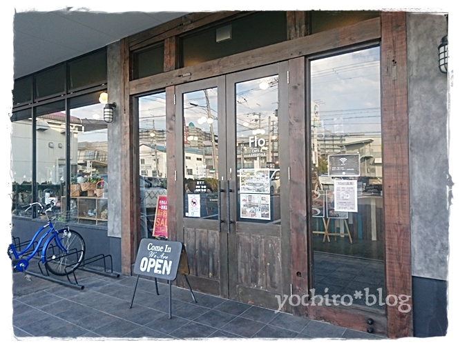 八尾市久宝寺駅からすぐ おしゃれなカフェ インテリア Flo フロー がインスタ映え Yochiro Blog