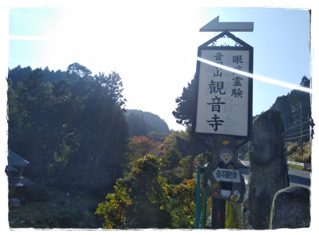 やまと尼寺精進日記 奈良県桜井市の音羽山観音寺へ行ってきました Yochiro Blog