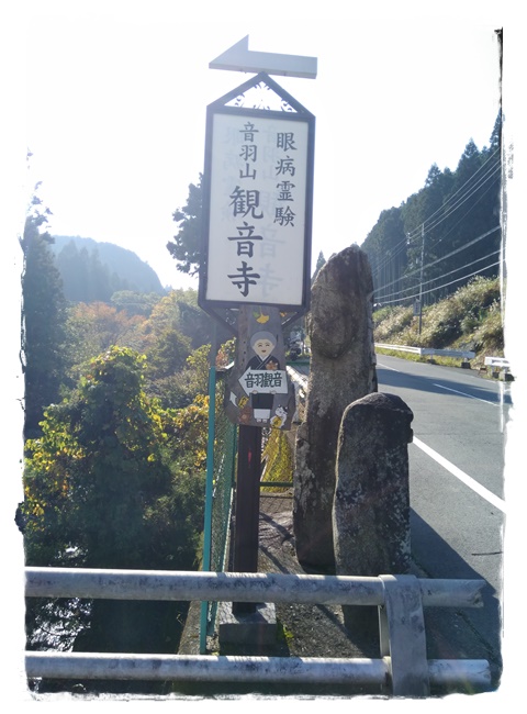 やまと尼寺精進日記 奈良県桜井市の音羽山観音寺へ行ってきました Yochiro Blog